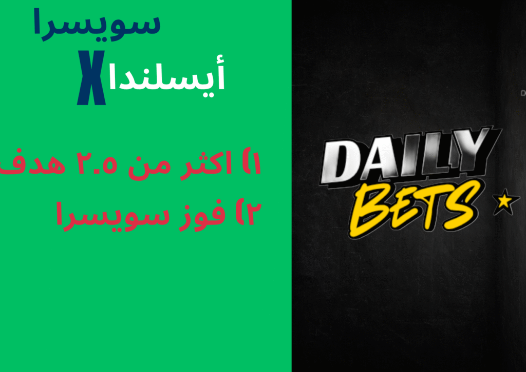 توقعات المباريات