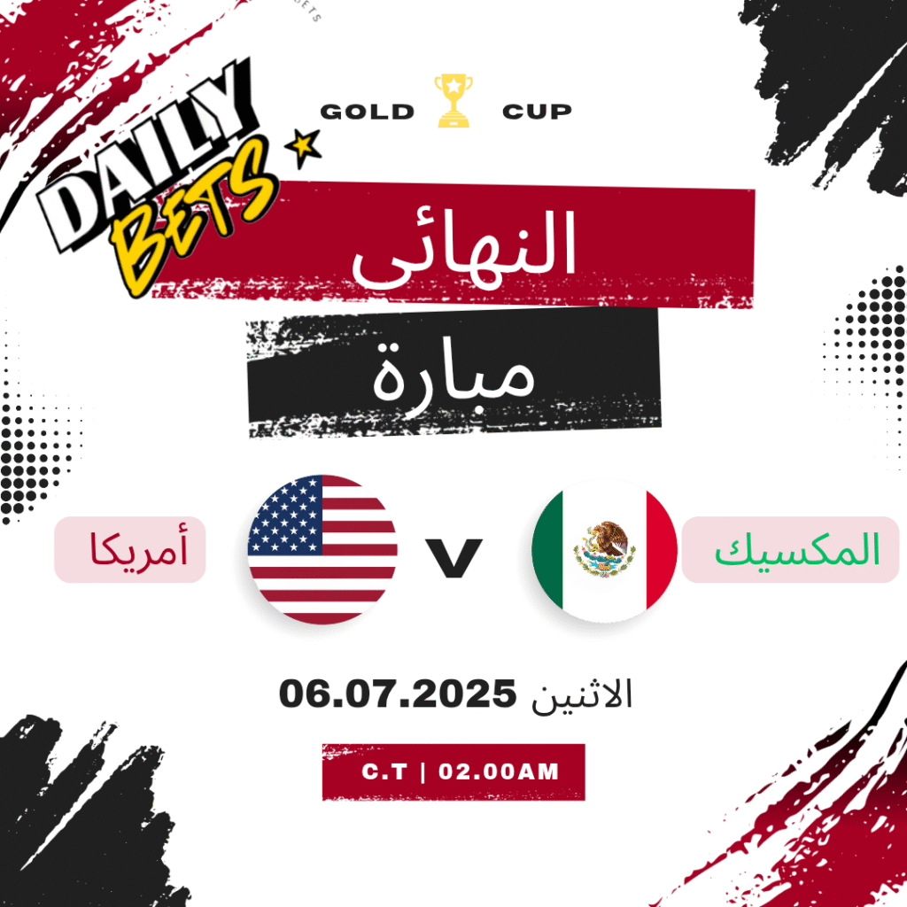 توقعات المباريات